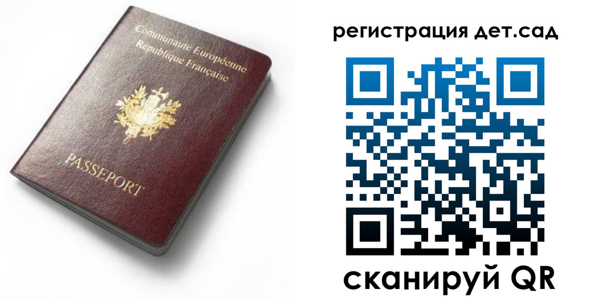 прописка для работы в Шебекино
