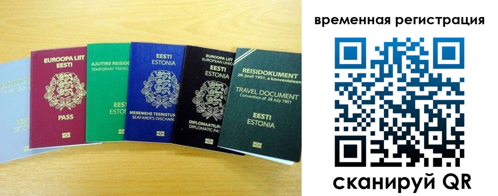 временная регистрация законно в Шебекино