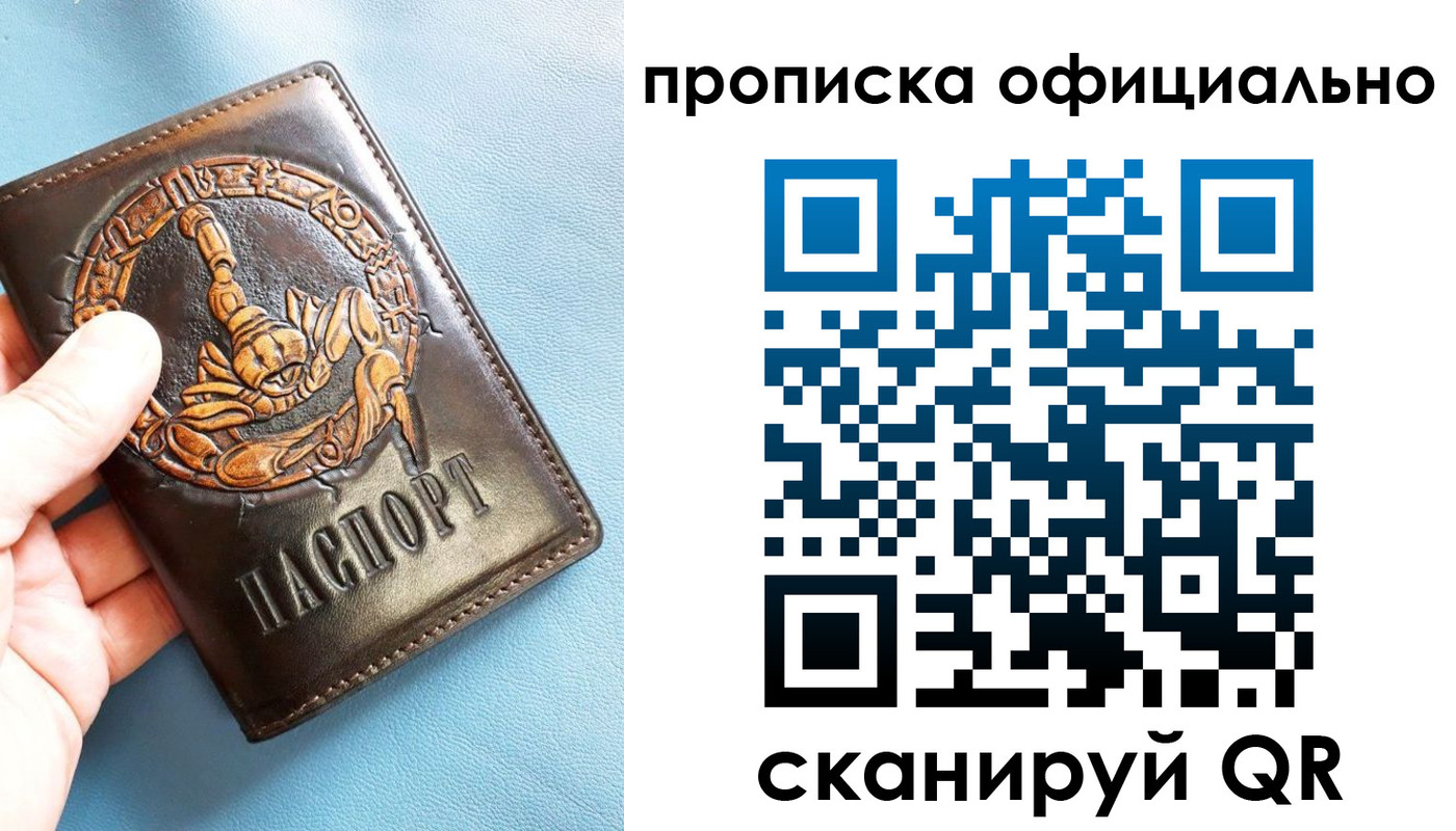 временная регистрация в Шебекино